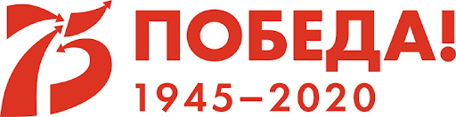 75 лет победы! pobeda-75.png