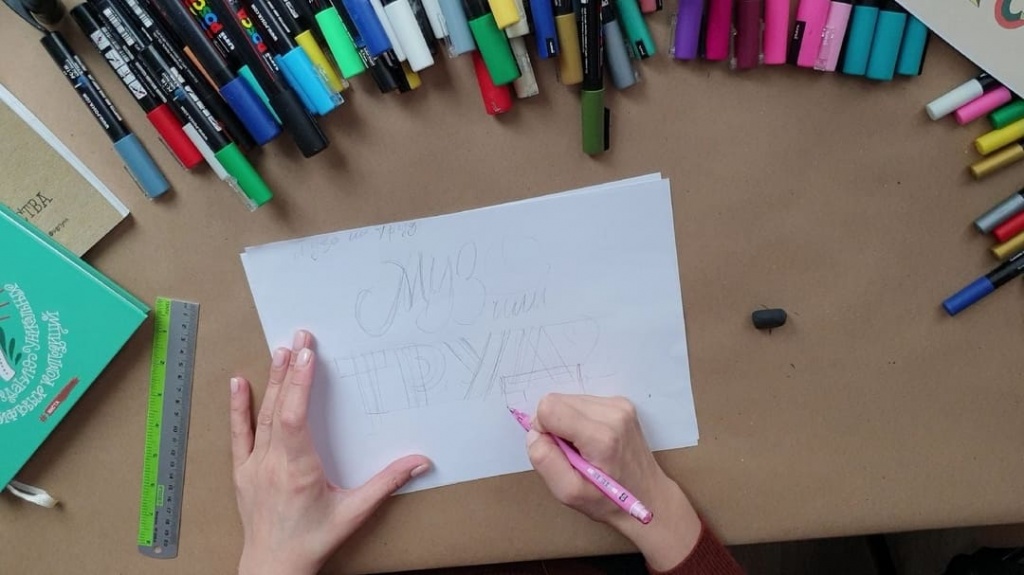 Леттеринг POSCA. Шаг 2. Леттеринг POSCA. Шаг 2.